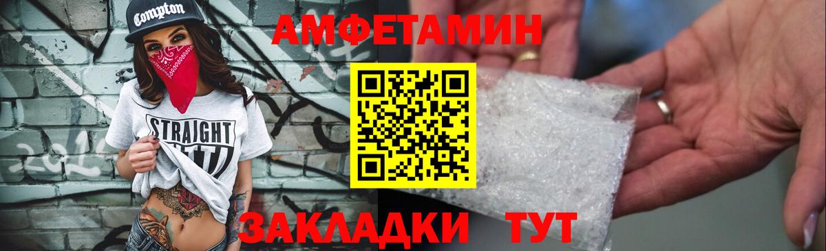 АМФЕТАМИН 98% Владимир