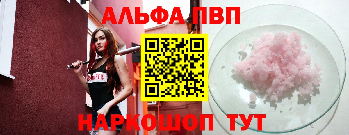 Alfa_PVP СК КРИС  дарнет шоп  Владимир  Вход с VPN  А ПВП кристаллы 