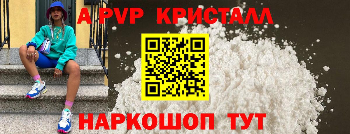 A PVP мука Владимир