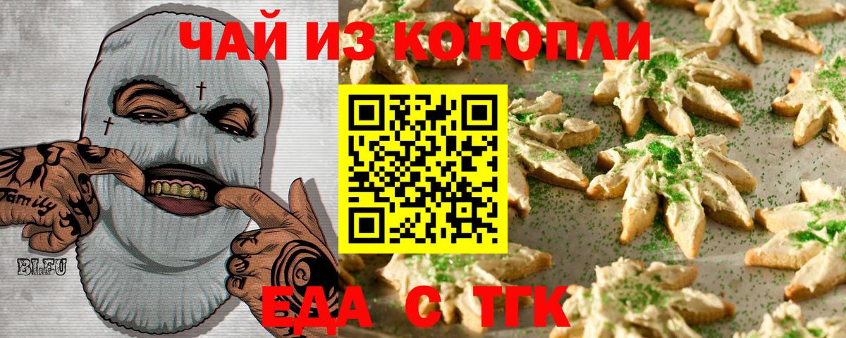 Владимир  Печенье с ТГК конопля  Вход с VPN 