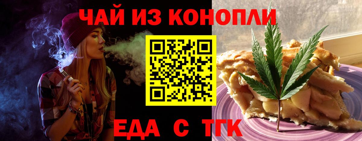 Cannafood конопля Владимир