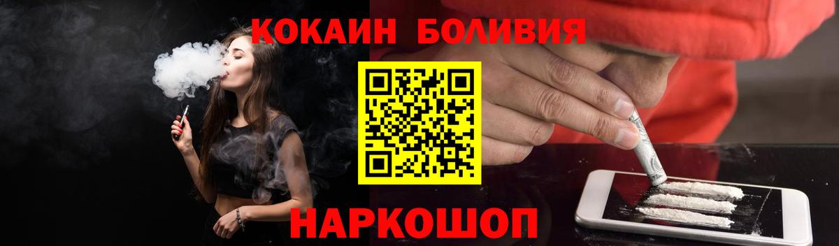 COCAIN  Вход с VPN  КОКАИН Перу  Владимир  Кокаин Колумбийский 