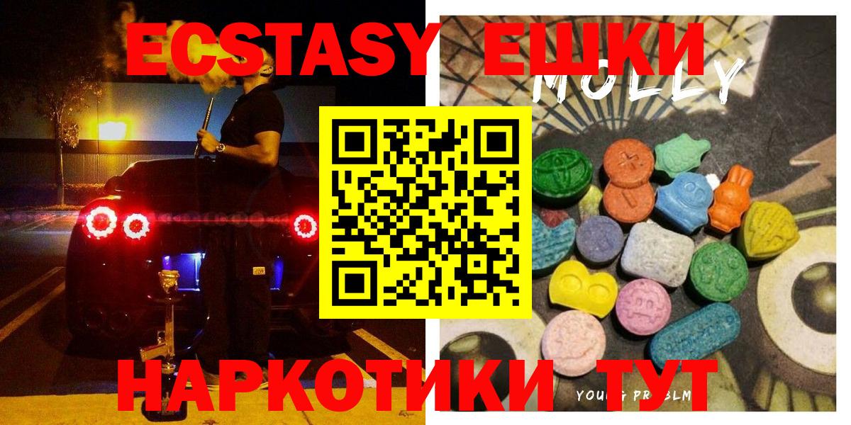 Ecstasy 250 мг Владимир