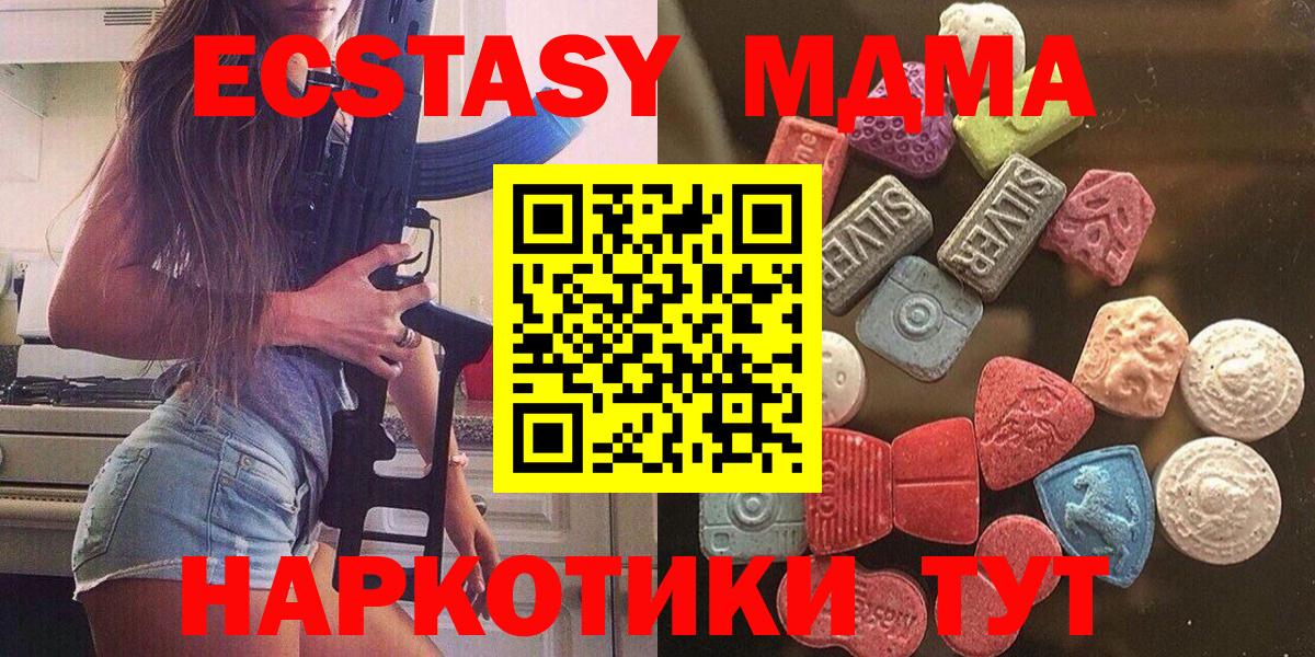 ЭКСТАЗИ 300 mg  Вход с VPN  Экстази  Владимир  ЭКСТАЗИ Дубай 