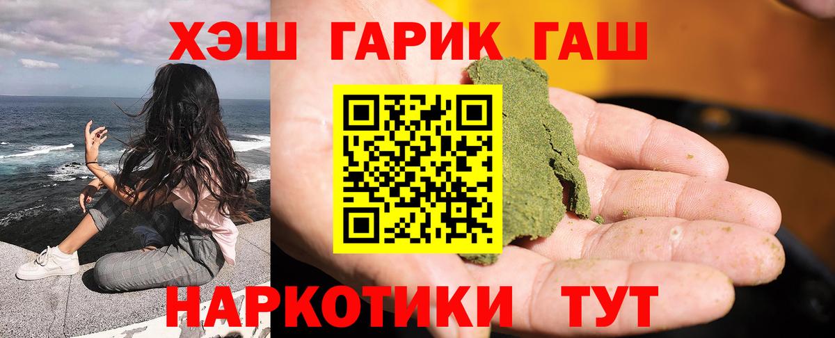 ГАШ хэш  Вход с VPN  ГАШ  Гашиш гарик  Владимир 