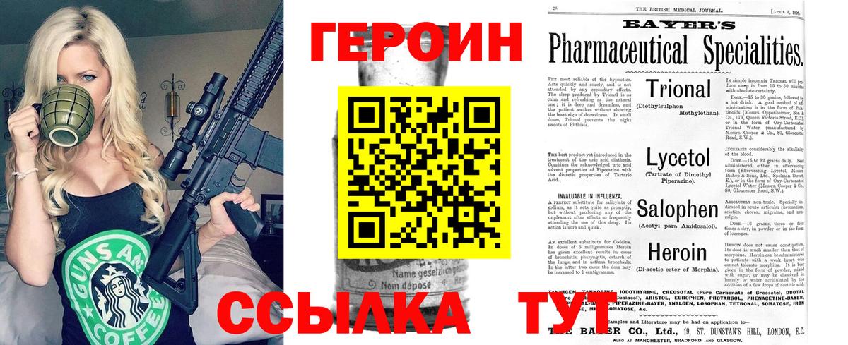 Владимир  ГЕРОИН  Вход с VPN  ГЕРОИН герыч 