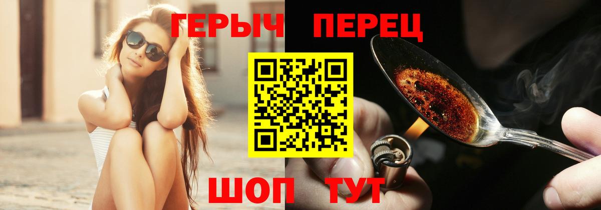 ГЕРОИН белый Владимир