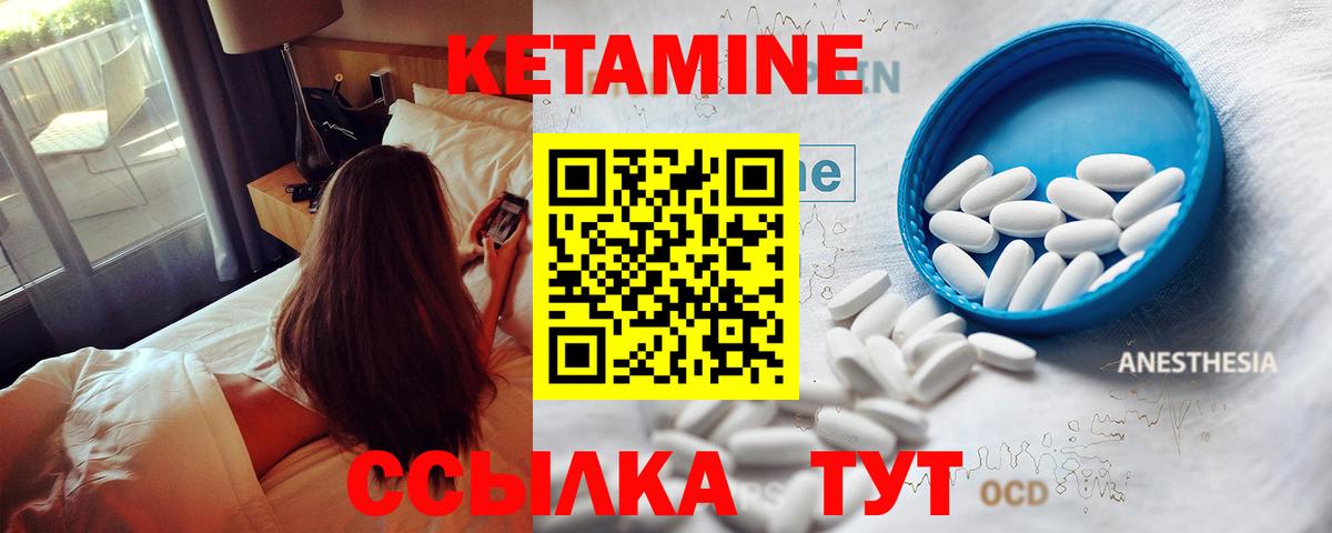 Кетамин ketamine  Вход с VPN  КЕТАМИН ketamine  Владимир 