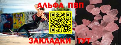 ALPHA PVP Балаково