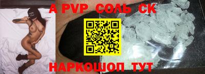 ALPHA PVP Балаково