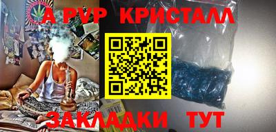 ALPHA PVP Балаково