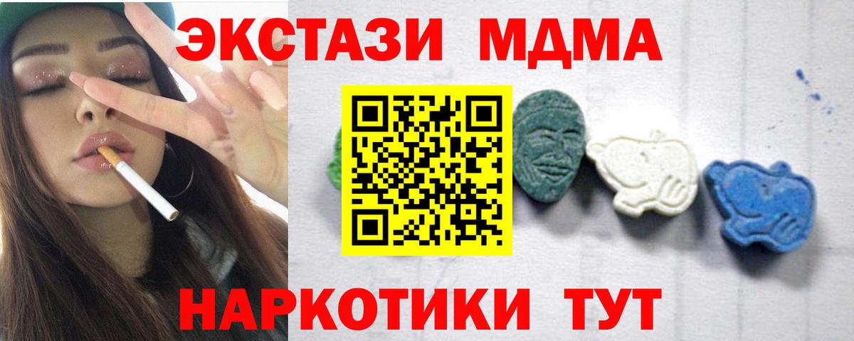 MDMA  МДМА Molly  MDMA кристаллы  Вход с VPN  Владимир 