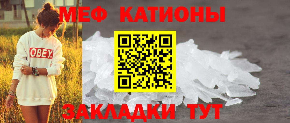 Меф мяу мяу  Владимир