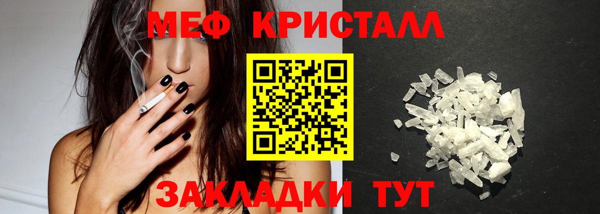 Меф  МЕФ mephedrone  Вход с VPN  Владимир  Меф 4 MMC 
