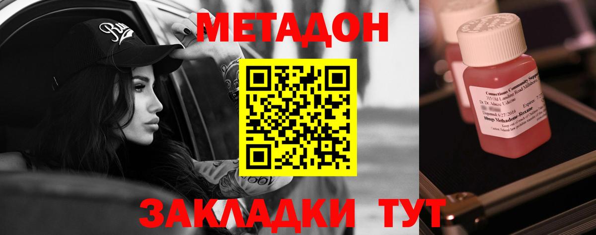 МЕТАДОН белоснежный Владимир