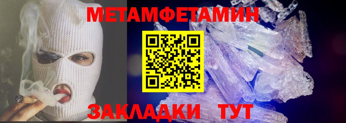 Первитин Methamphetamine Владимир